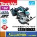 makita ޥ  18V 150mmżåץåCS551DRGXSDCۥ磻ȥ᥿åץա6.0AhХåƥܽŴܥ