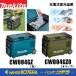  stock equipped makita Makita 40Vmax rechargeable keep cool temperature .(29L)18V/AC100V/DC CW004GZ[ blue ]/CW004GZO[ olive ] body only * battery * charger optional 