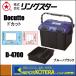 RING STAR �����O�X�^�[  �H�  �h�J�b�g  D-4700  �u���[/�u���b�N  465x333x322  2.6kg  ���