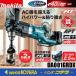 makita ޥ  40Vmax 13mmż󥰥ɥ  DA001GRDX  2.5AhХåƥ2+Ŵ+