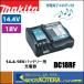 makita �}�L�^  �������i  14.4-18V�X���C�h�p  �[�d��  DC18RF  �P���^�C�v
