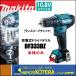 makita �ޥ���  10.8V���ż��ɥ饤�Хɥ�롡DF333DZ�����ΤΤߡ���󥹥꡼�֥���å����ʥХåƥꡦ���Ŵ�����������