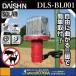 DAISHIN  ��i  �\�[���[�h�b���C�g�@�O�r�t���@DLS-BL001