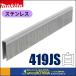 Ź޺߸ʡmakita  ޥ4mmJơץ롡ƥ쥹19mm5000[419JS]F-80156