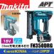 makita ޥ 18V 35mmżţ FN350DRG   ХåƥܽŴܥ