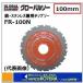 ��ȥ業 �������Х륽��  Ŵ�����ƥ�쥹���ѥ��åץ�����FR-100N�����¡�100mm�������ȥѥե����ޥ󥹽Ż�