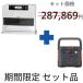  ограничение наложенный платеж не возможно DAINICHI Dainichi камень тепловентилятор +jakli портативный источник питания комплект FW72DX6W-JE2000D-SET