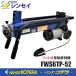 ������s��  �V���Z�C�@�d����@ FWS6TP-52 6t �t�b�g���d���d���@�@���l�l��z���s��