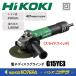 HiKOKI �����ۡ���ǥ��󥰥�  �Żҥǥ��������饤���  150mm��  G15YE3  100Vñ��  ñ®