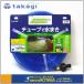 Takagi Takagi water sprinkling tube 10m [G410]