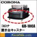 Բ  CORONA   ˥塼֥롼Сʡѡ業㥹ΤߡGH-10CA