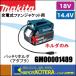 ߸ˤ makita ޥ  żե󥸥㥱å Хåƥۥʥץ14.4V18VѡGM00001489