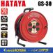 �߸��ò���HATAYA  �ϥ��� ����ǡ��꡼�� GS-30 ɸ�෿�����ɥ꡼�� ñ��100V 30m 125V 5A��