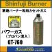 ٻΥСʡ  Shinfuji BurnerƥСʡCBѡѥGT-760KusayakiѷӥåȥСʡ