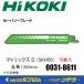 HiKOKI �����ۡ���ǥ��󥰥�  �����Х����֥졼��  No.101  �ޥȥ�å���II (SKH56)  5������  0031-8611  00318611