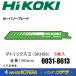 HiKOKI �����ۡ���ǥ��󥰥�  �����Х����֥졼��  No.103  �ޥȥ�å���II (SKH56)  5������  0031-8613  00318613
