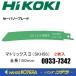 HiKOKI ۡǥ󥰥  Х֥졼  No.145  ޥȥåII (SKH56)  2  0033-7342  00337342