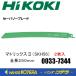 HiKOKI ۡǥ󥰥  Х֥졼  No.147  ޥȥåII (SKH56)  2  0033-7344  00337344