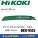 HiKOKI �����ۡ���ǥ��󥰥�  �����Х����֥졼��  No.141(S)  �ޥȥ�å���II (SKH56)  5������  0037-0525  00370525