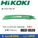 HiKOKI �����ۡ���ǥ��󥰥�  �����Х����֥졼��  No.145(S)  �ޥȥ�å���II (SKH56)  5������  0037-0528  00370528