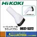 HiKOKI �����ۡ���ǥ��󥰥�  ��������  �����ɥ쥹���꡼�ʡ���  �饦��ɥ֥饷��0037-5372��