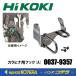 HiKOKI     ӥѥեå(A)  0037-9357  ͤ2  WH/WR/DS/DVƼBSL36B18꡼Բġ