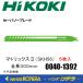 HiKOKI ۡǥ󥰥  Х֥졼  No.116  ޥȥåII (SKH56)  5  0040-1392  00401392