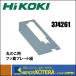 HiKOKI ۡǥ󥰥    ݤΤ եǥץ졼  [ 374261 ]C3605DA,C3605DYA,C5MEYѡ374-261