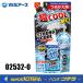 �����A�[�X  ��p�X�v���[ �V���c�~�X�g STRONG COOL �l�ւ��p 280ml  02532-0