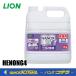 LION ���C�I��  NANOXone�j�I�C��p 4�L���O����  HENONG4