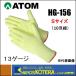 �yATOM �A�g���z�ϐؑn��܁i����j 13G�P�u���[SD�@ �j�g�����R�[�g �@S�T�C�Y �@10�o�g �@HG-156-S