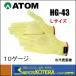 ATOM ȥϼ ֥顼LF10GޡˡL HG-43-L