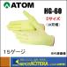 �yATOM �A�g���z�ϐؑn��܁i����j �P�u���[�@15G�@SD�@�j�g�����R�[�g�@ S�T�C�Y�@ HG-60-S�i10�o�g�j