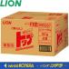 LION �饤����ϥ�������  ��������  ̵���ȥåס�8kg(4kgx2������) HGM8