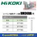 HiKOKI 工機ホールディングス  純正部品  専用センタピン  D1/B1/A1  コードレス磁気ボール盤用  BM36DA用