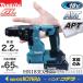 makita �}�L�^  18mm 18V�[�d���n���}�h�����i�W����V�X�e��[DX16]�t�jSDSplus�V�����N�@HR183DZKV�@���P�[�X�t�^�o�b�e���E�[�d��E�r�b�g�ʔ�