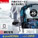 makita �}�L�^  100V/26mm�n���}�h�����iSDS�v���X�V�����N�jHR2670�@�P�[�X�t