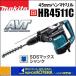 makita �ޥ���  �ŵ��ϥ�ޥɥ�롡45mm��HR4511C��SDSmax����󥯡�AVT��ܡ��������ա��ʥӥå������