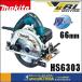 makita �ޥ���  165mm�ŻҴݤΤ��ʥޥ�Υ���HS6303���ġ����åץ�����