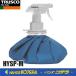 TRUSCO Trusco лед. . спрей M размер 900~1000ml диаметр 21cm HYSP-M