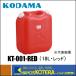 kodama полимер промышленность керосин жестяная банка 18L красный [KT-001-RED]