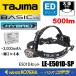 Tajima �^�W�}  LED�w�b�h���C�gE501D�Z�b�g LE-E501D-SP  �n�C�u���b�g���n�C�p���[�w�b�h���C�g