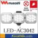 musashi ���T�V  RITEX ���C�e�b�N�X 14W�~3�� �t���[�A�[����LED�Z���T�[���C�g�iLED-AC3042�j�Ђ��X�C�b�`�œ�����ɁI