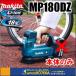 makita �}�L�^ 18V�[�d����C���� MP180DZ �{�̂̂� ���o�b�e���{�[�d��+�P�[�X�ʔ�