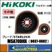 HiKOKI ۡǥ󥰥۽ʡޥġѥ֥졼ɡ¾ѡMSA70DHX[0037-0802]STARLOCK