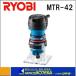 RYOBI  �����[�r  DIY�p�c�[�� �g���}�@MTR-42�@100V�E4.3A�E400W