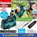 makita �ޥ���  40Vmax ���ż������󥽡� ����80TXL���� ���ץ����åȥΡ��� 250mm  MUC009GD2(MUC009GD+M250C)    ���Хåƥꡦ���Ŵ���