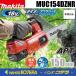 makita ޥ  18V ż󥽡ɥС150mmMUC154DZNR֡ѥץåȥΡС͡6.0AhΤΤ ХåƥꡦŴ