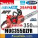 makita �}�L�^ 36V�i18V+18V�j�[�d���`�F���\�[ �K�C�h�o�[350mm�m�_�u���i�b�g�n25AP�d�l MUC355DZFR ���{�̂̂݁i�o�b�e���[�E�[�d��ʔ��j