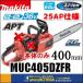 makita �}�L�^ 36V�i18V+18V�j�[�d���`�F���\�[ �K�C�h�o�[400mm�m�_�u���i�b�g�n25AP�d�l MUC405DZFR ���{�̂̂݁i�o�b�e���[�E�[�d��ʔ��j